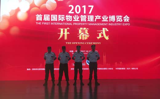 2017首屆國際物業(yè)管理產業(yè)博覽會現(xiàn)場
