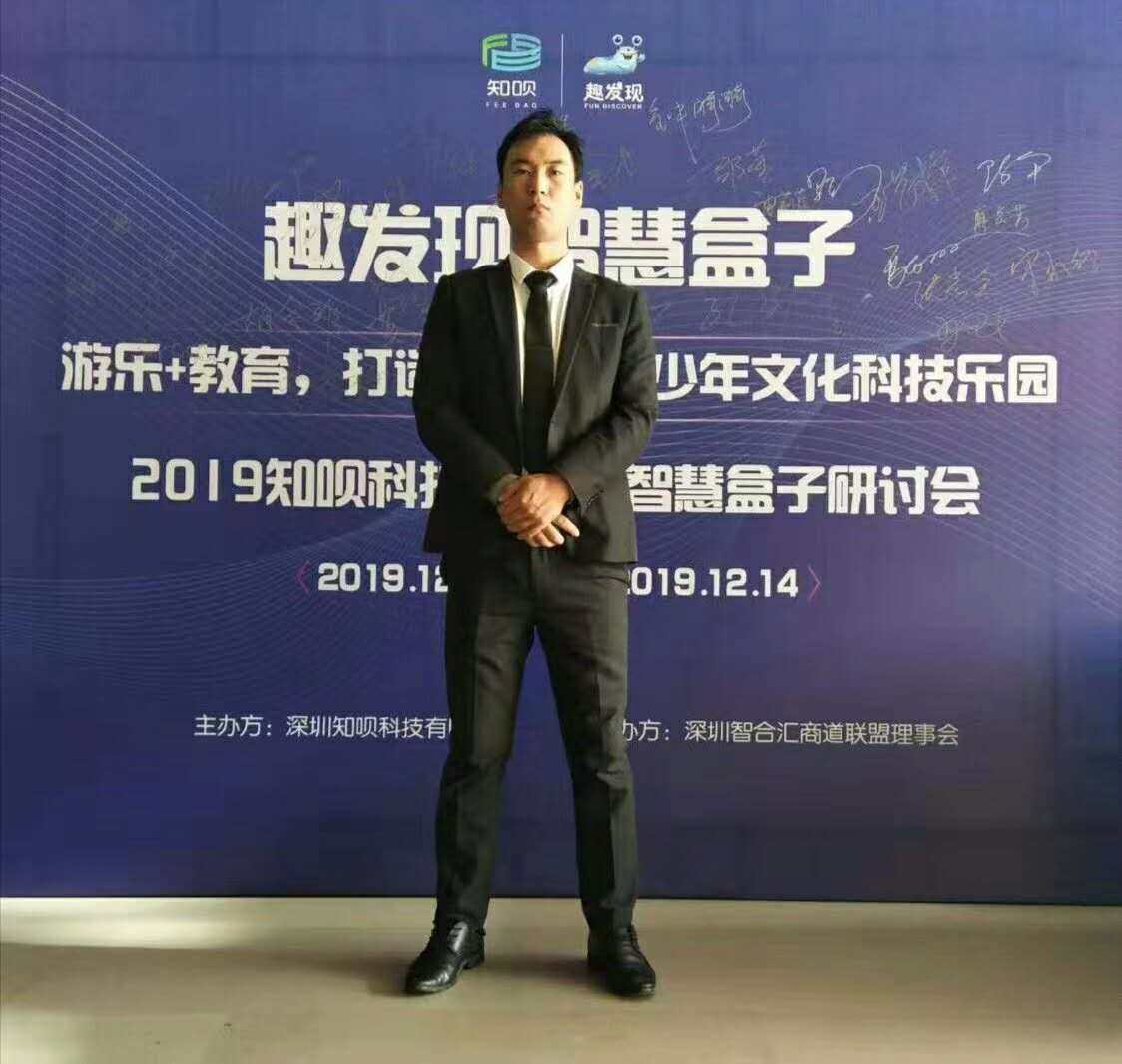 2019知唄科技趣發現智慧盒子研討會保安護衛