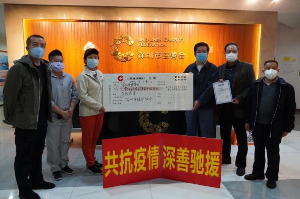 深圳市保安協(xié)會齊獻(xiàn)愛心,共抗疫情