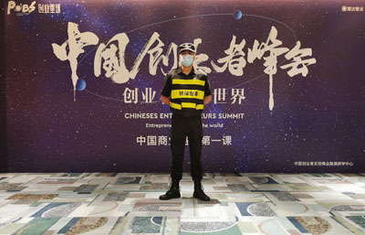 2021中國創業者峰會深圳站安保護衛活動