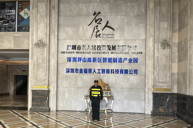 深圳名人居保安服務