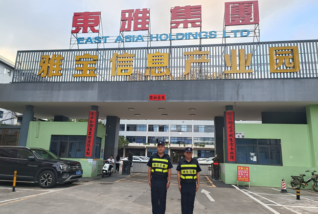 東雅集團保安服務