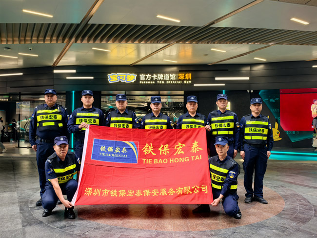 深圳寶可夢(mèng)官方卡牌道館安保護(hù)衛(wèi)活動(dòng)