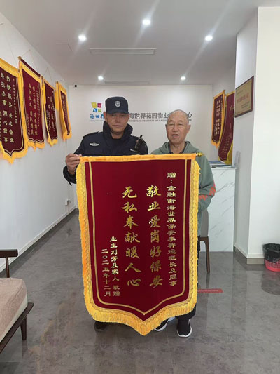 祝賀我司鐵保宏泰保安公司安保員李祥運(yùn)同志獲取表揚(yáng)