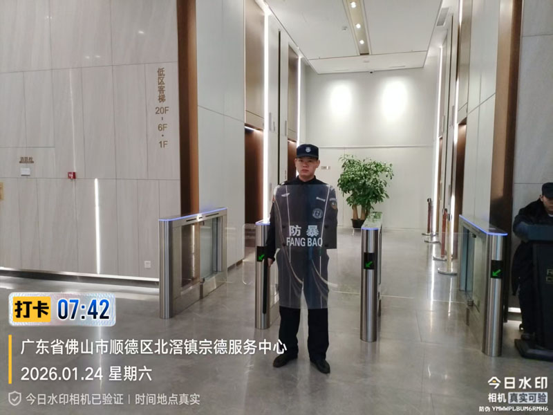 北滘宗德服務中心安保