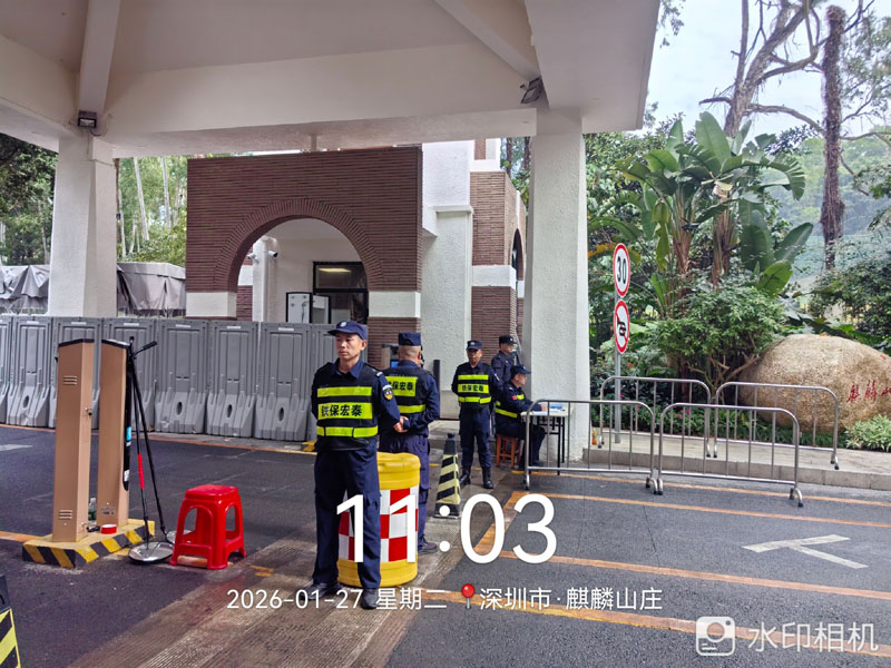 麒麟山莊安保物業服務