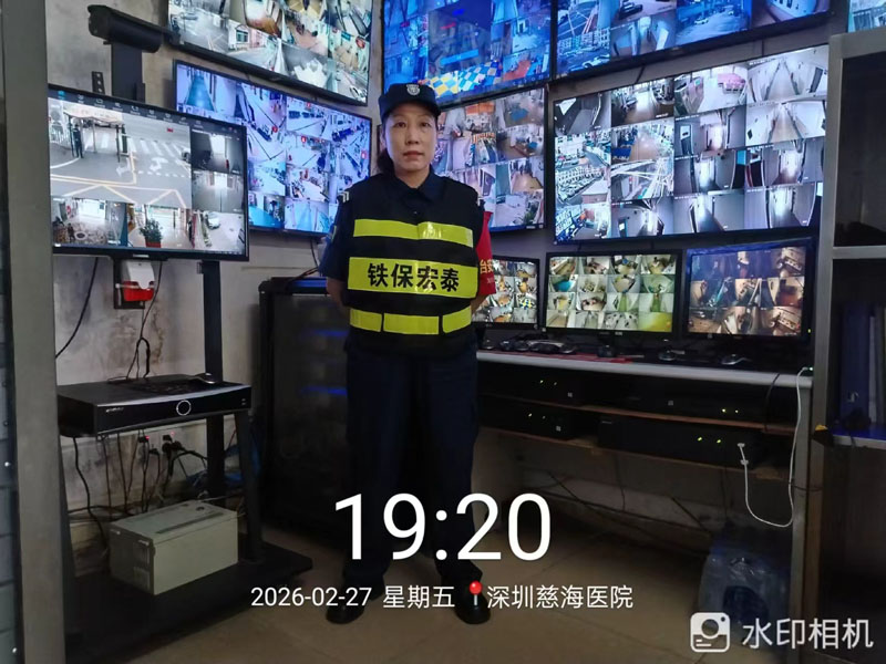 慈海醫院安保護衛