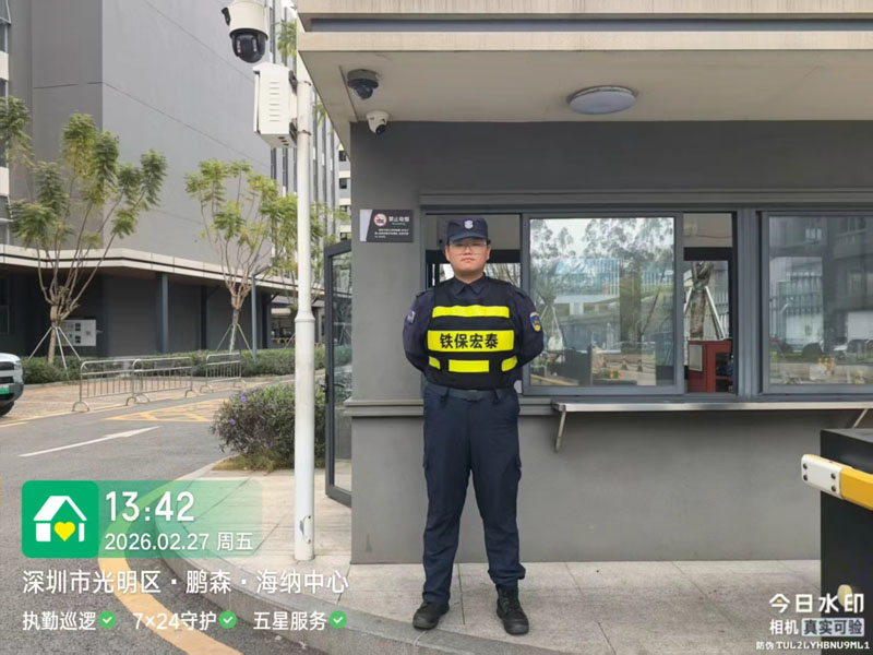 鵬森海納中心安保服務