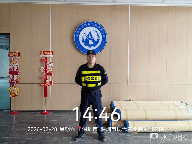 現代農業裝備研究院保安護衛